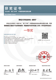 徐雅宁-全国总决赛-一等奖